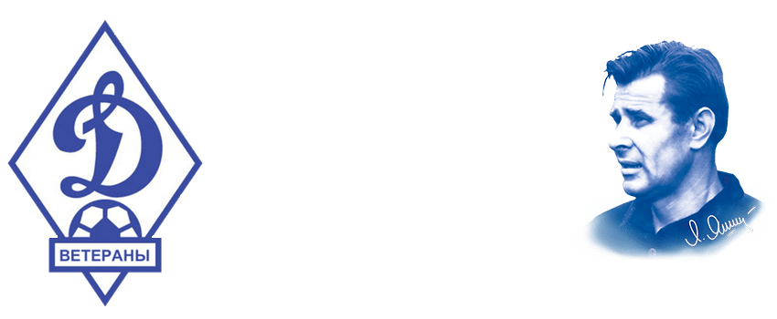 Динамо ветераны футбол. Динамо москва футбольный клуб эмблема. фк динамо символ. аватарка динамо.