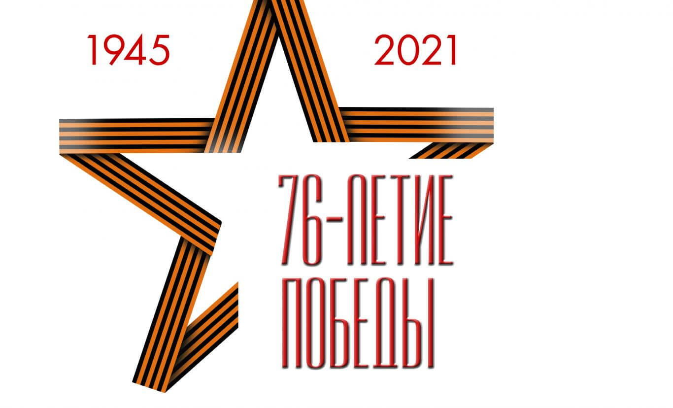 Проект 78 лет победы вов 4 класс