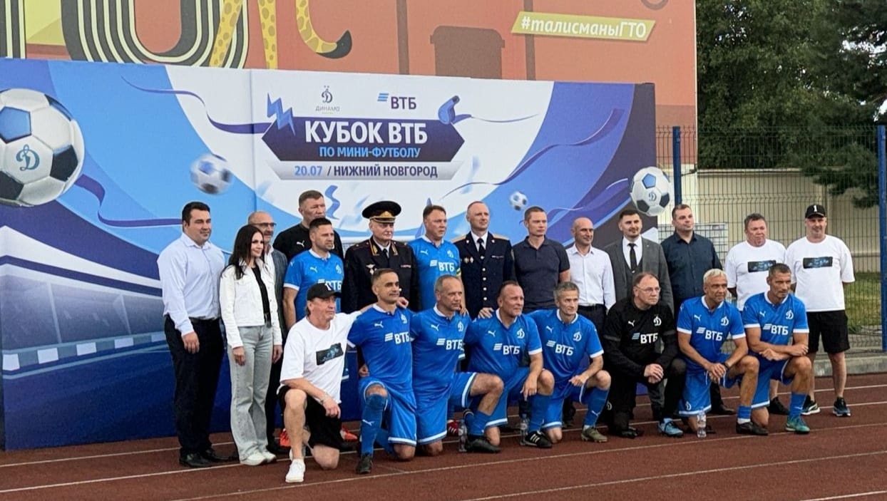 В Нижнем Новгороде на Кубке ВТБ среди силовых структур