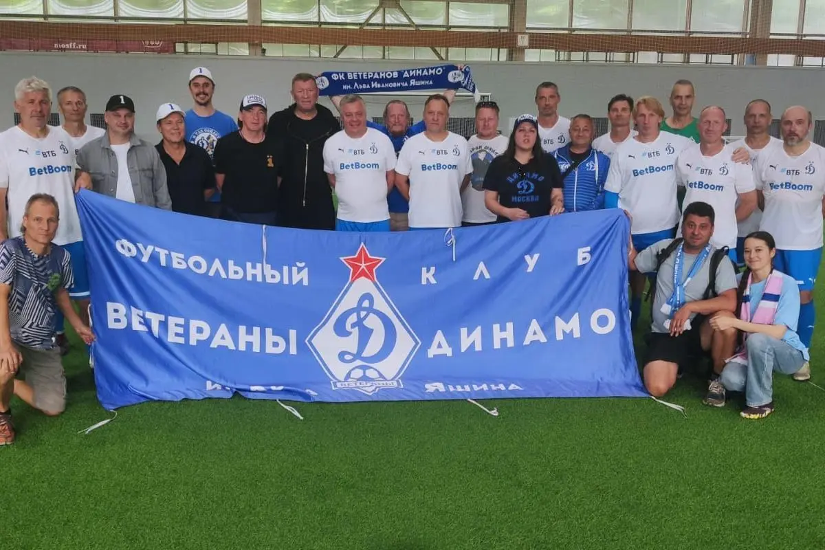 Ветераны «Динамо» удерживают лидерство на турнире «Негаснущие звёзды» — 2025